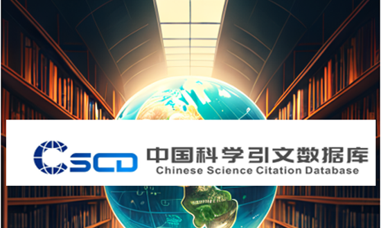 中国科学引文数据库数据集